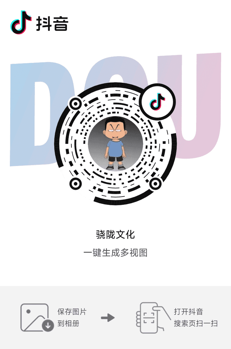 快手/抖音扫码指引