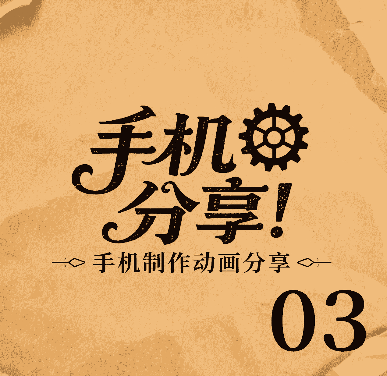 3.用画世界抠图