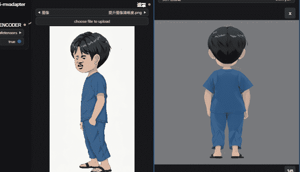 图片[3]-一键生成多视图-沙雕动画
