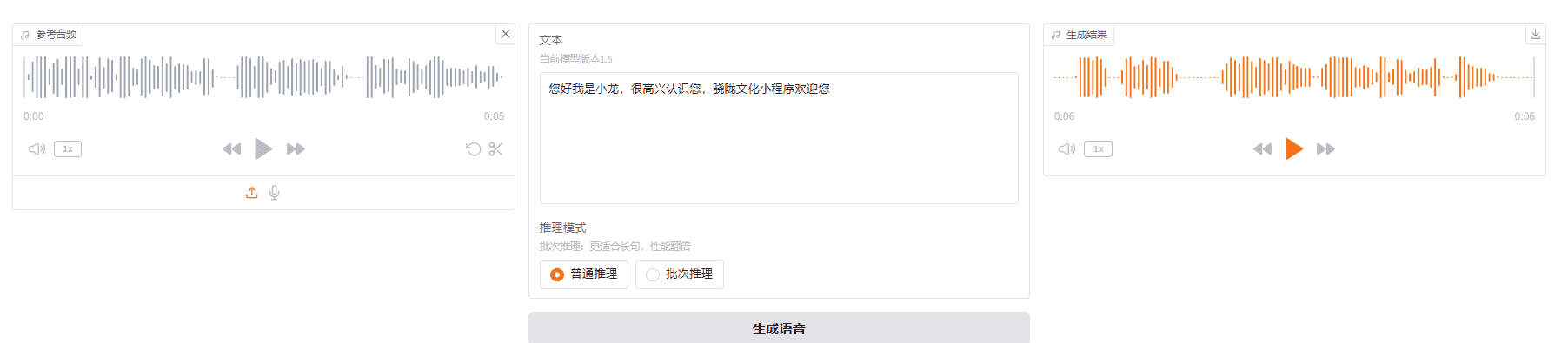 ai声音一键克隆 ai声音一键克隆