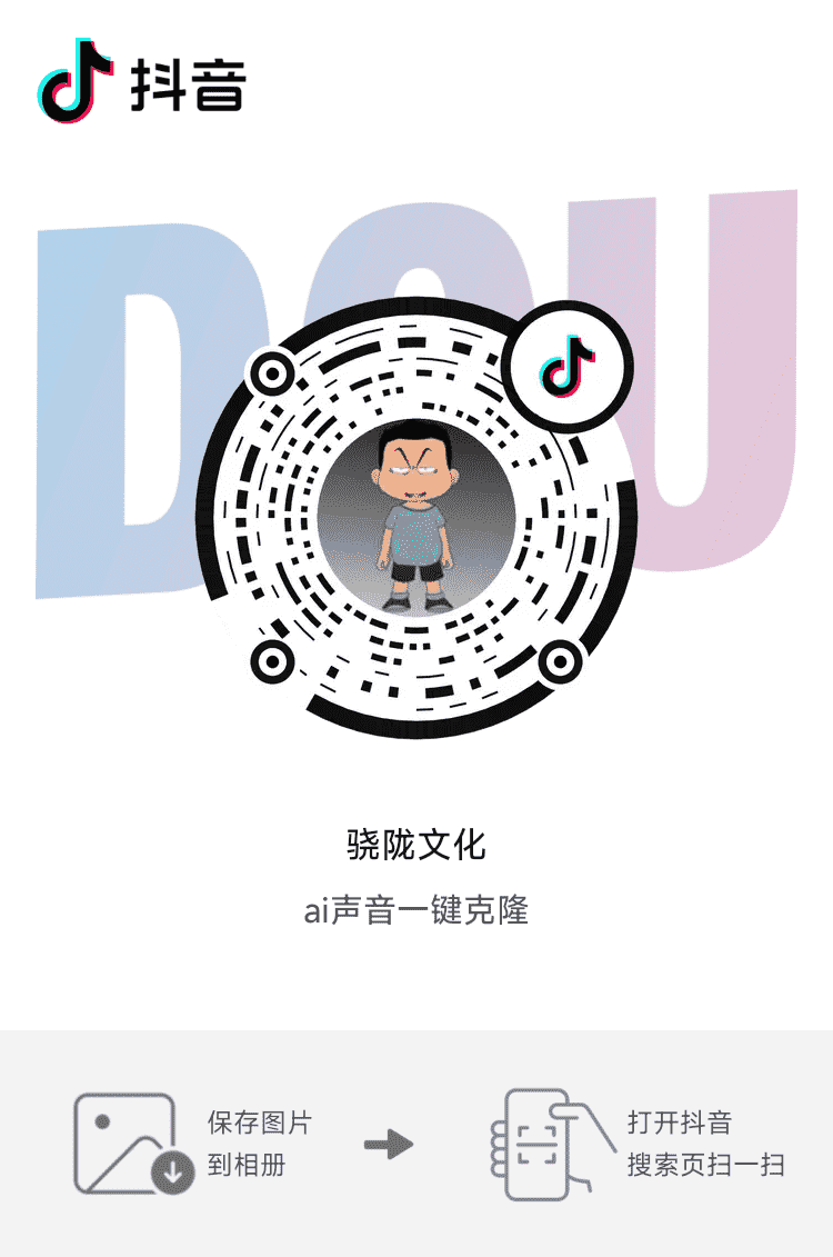 快手/抖音扫码指引