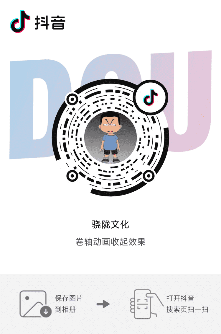 快手/抖音扫码指引