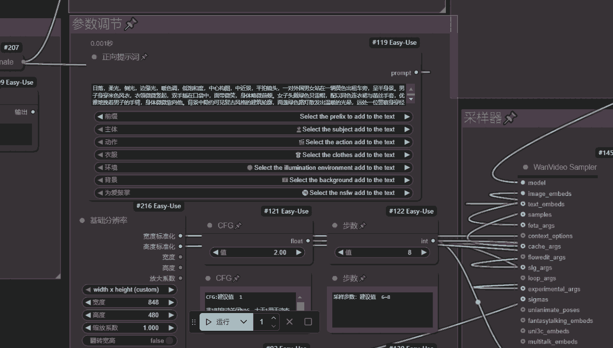 图片[2]-ai一键生成视频2.0-沙雕动画