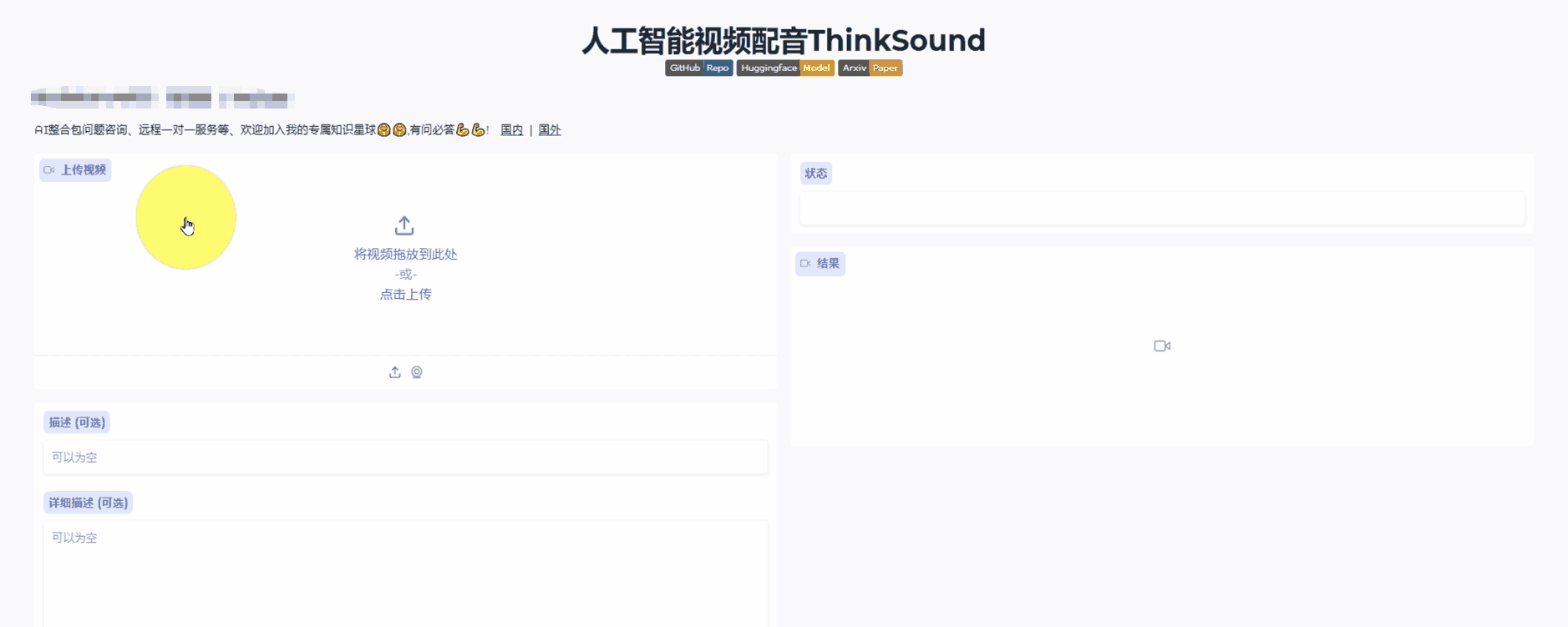 ai视频智能配音 ai视频智能配音