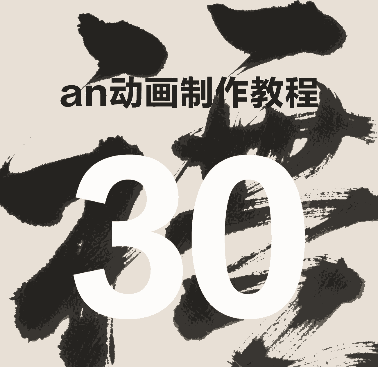 30.运镜的使用